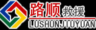 宝兴道路救援