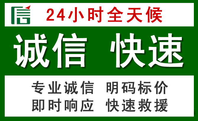 宝兴汽车救援