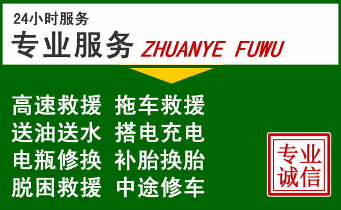 宝兴附近汽车道路救援